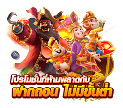 one2tgame รวมเกมครบทุกแนว พร้อมระบบฝากถอนทันใจ